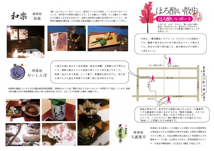 第二回②